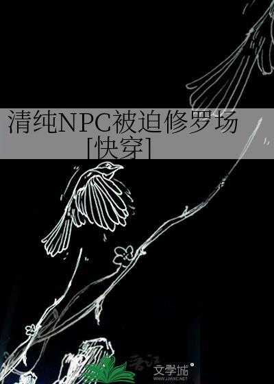 清纯人设已崩