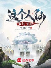 这个人仙太过正经吴妄的身份