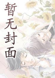 织田的主厨
